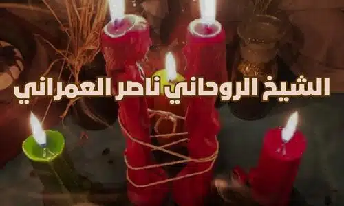 ارقام شيوخ روحانيين في سلطنة عمان