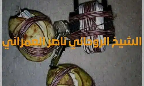 ارقام مشايخ في الامارات لفك السحر