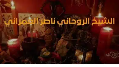 شيخ روحاني في سلطنة عمان