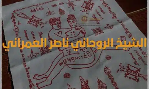 طلسم خاص للمحبة حتى الجنون